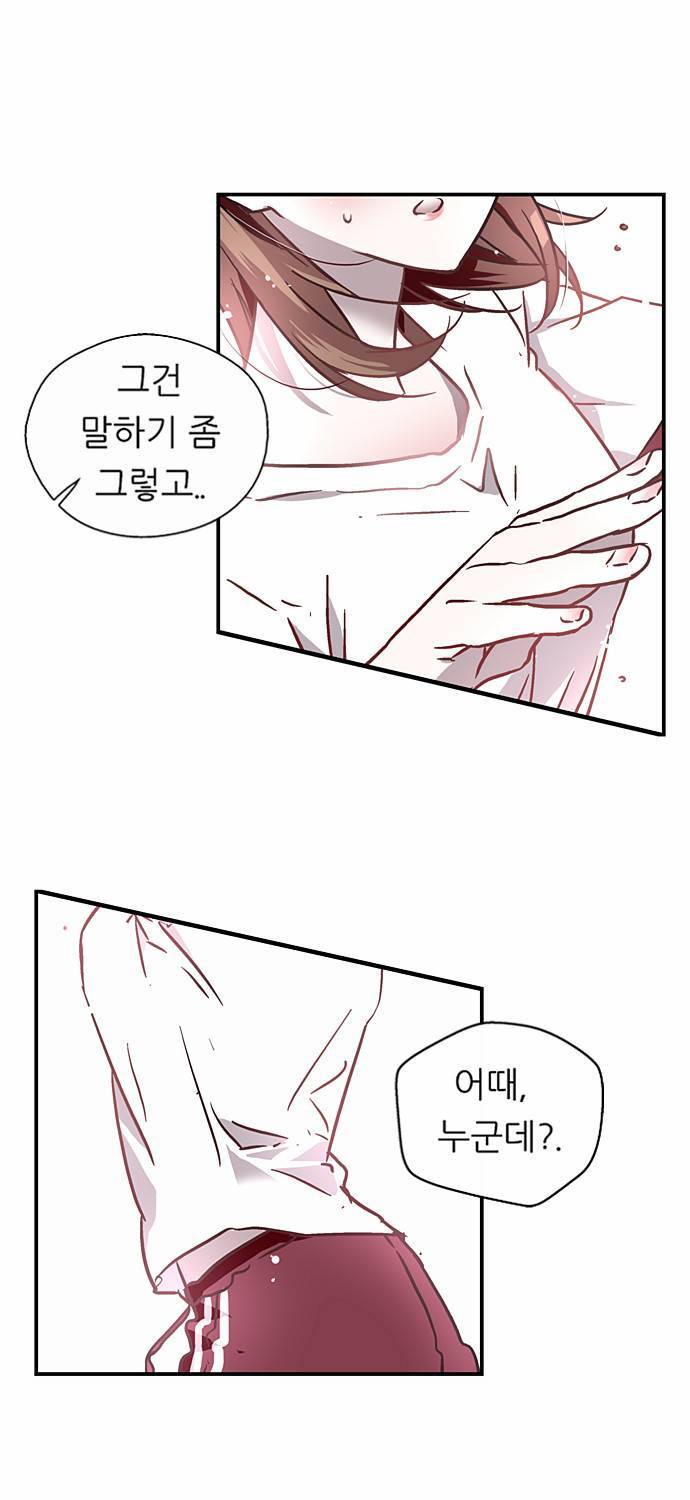 나노리스트 6화 11