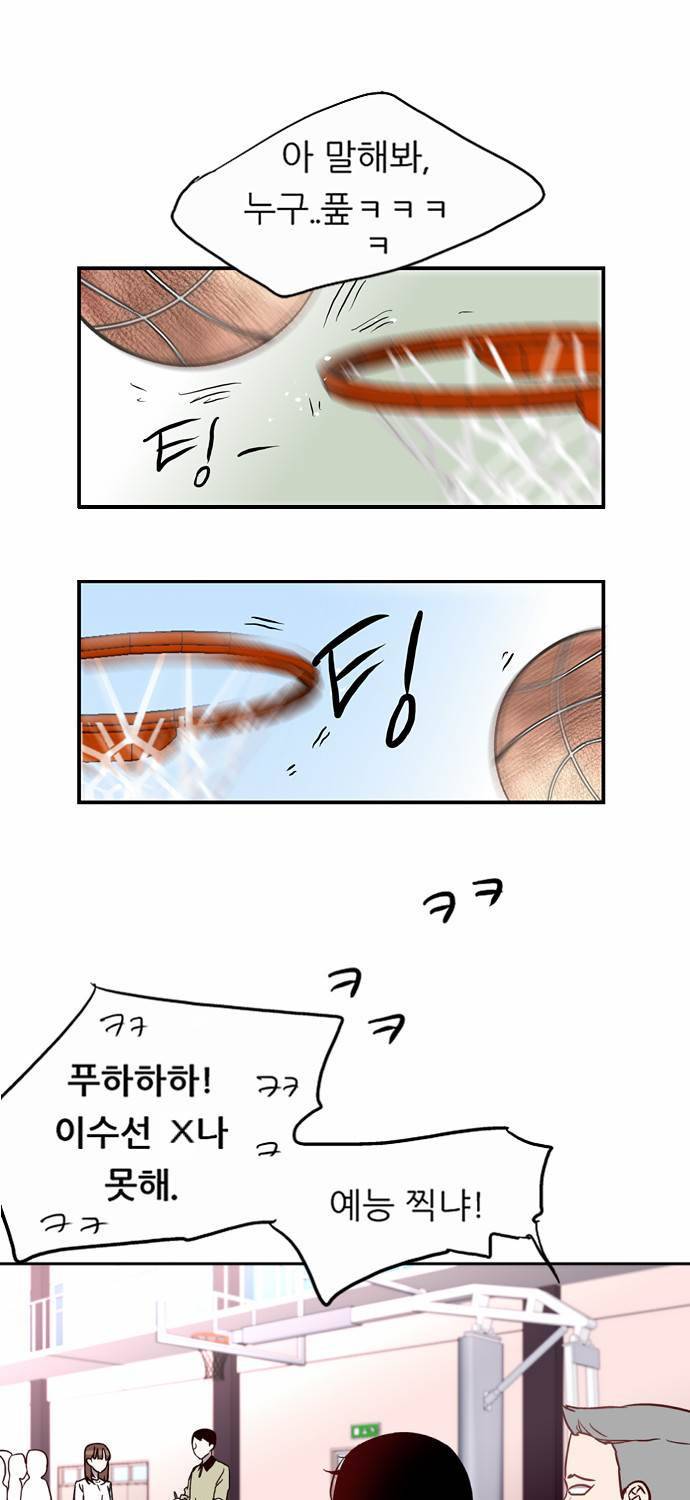 나노리스트 6화 13