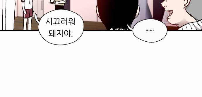 나노리스트 6화 14