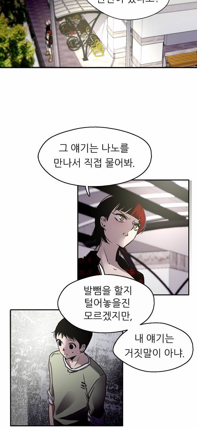 나노리스트 16화 2