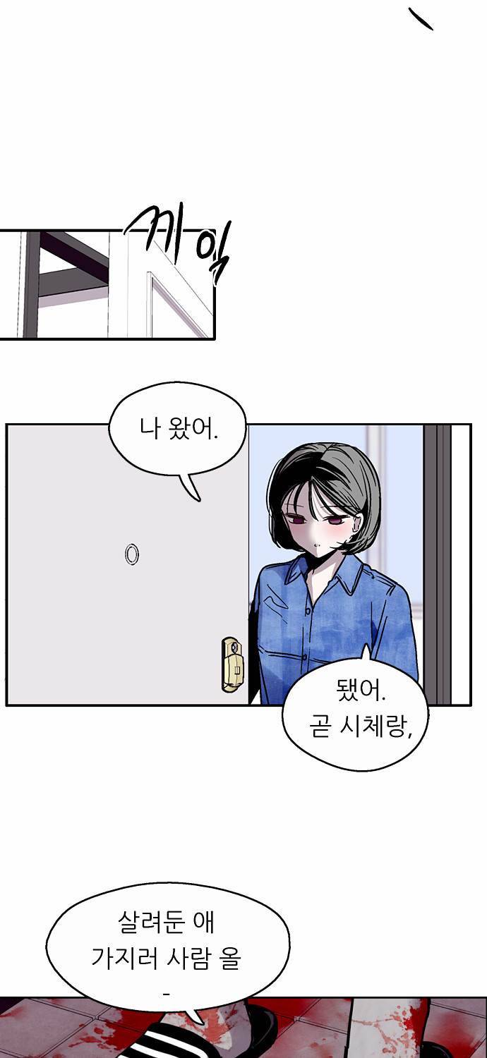 나노리스트 16화 7