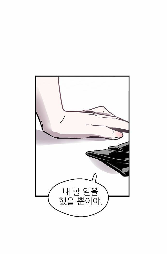 나노리스트 16화 17