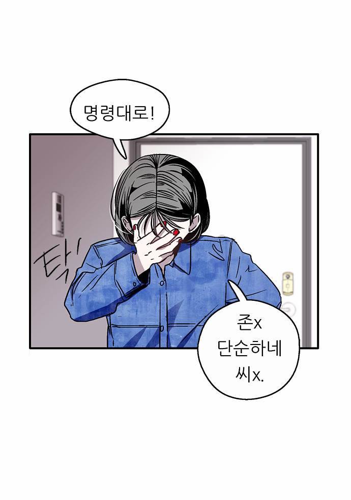 나노리스트 16화 18