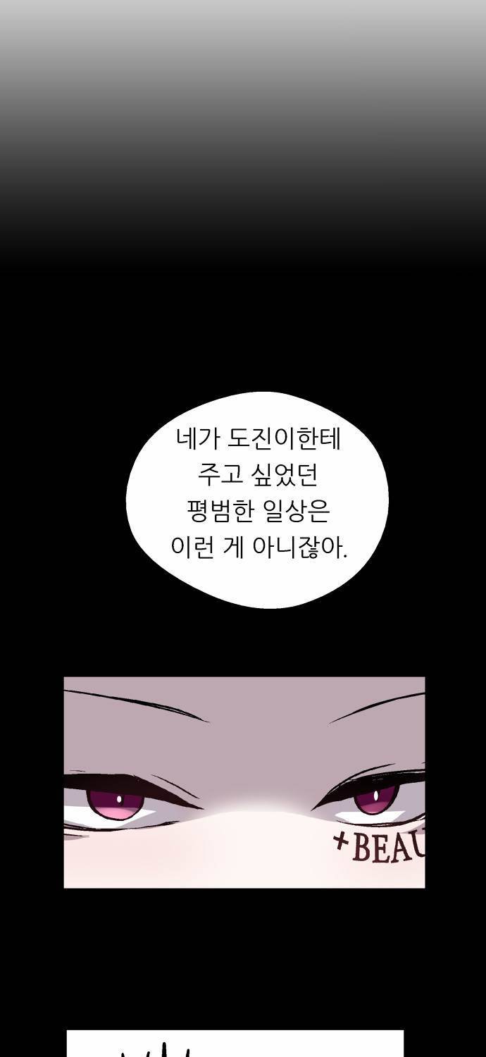 나노리스트 26화 3