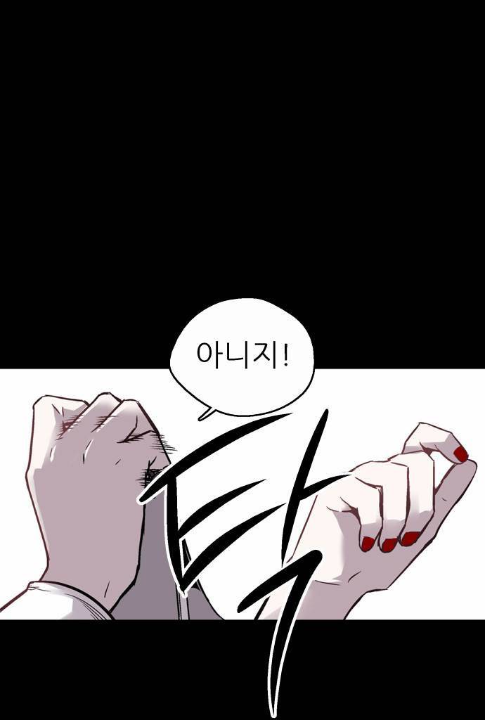 나노리스트 26화 5