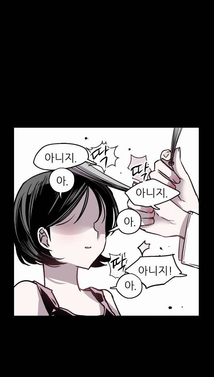 나노리스트 26화 6