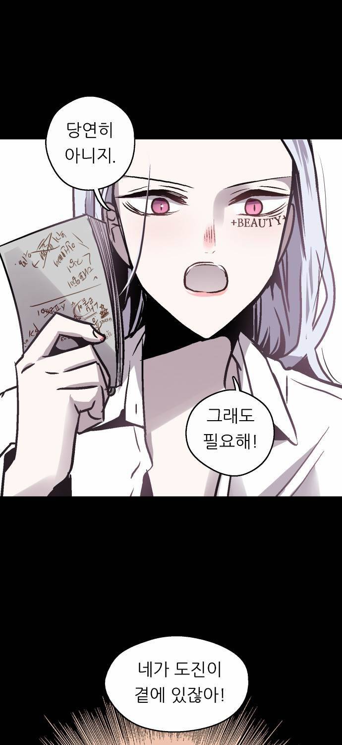 나노리스트 26화 7