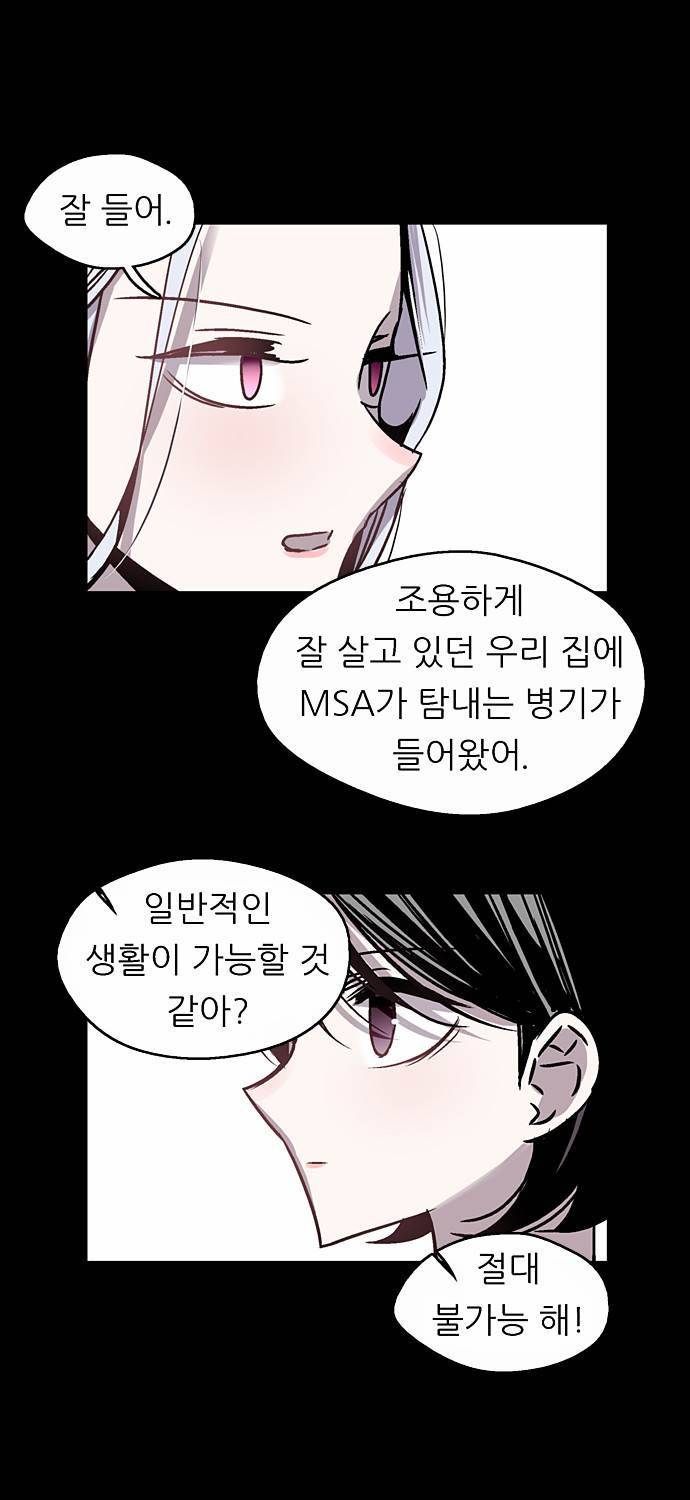 나노리스트 26화 9