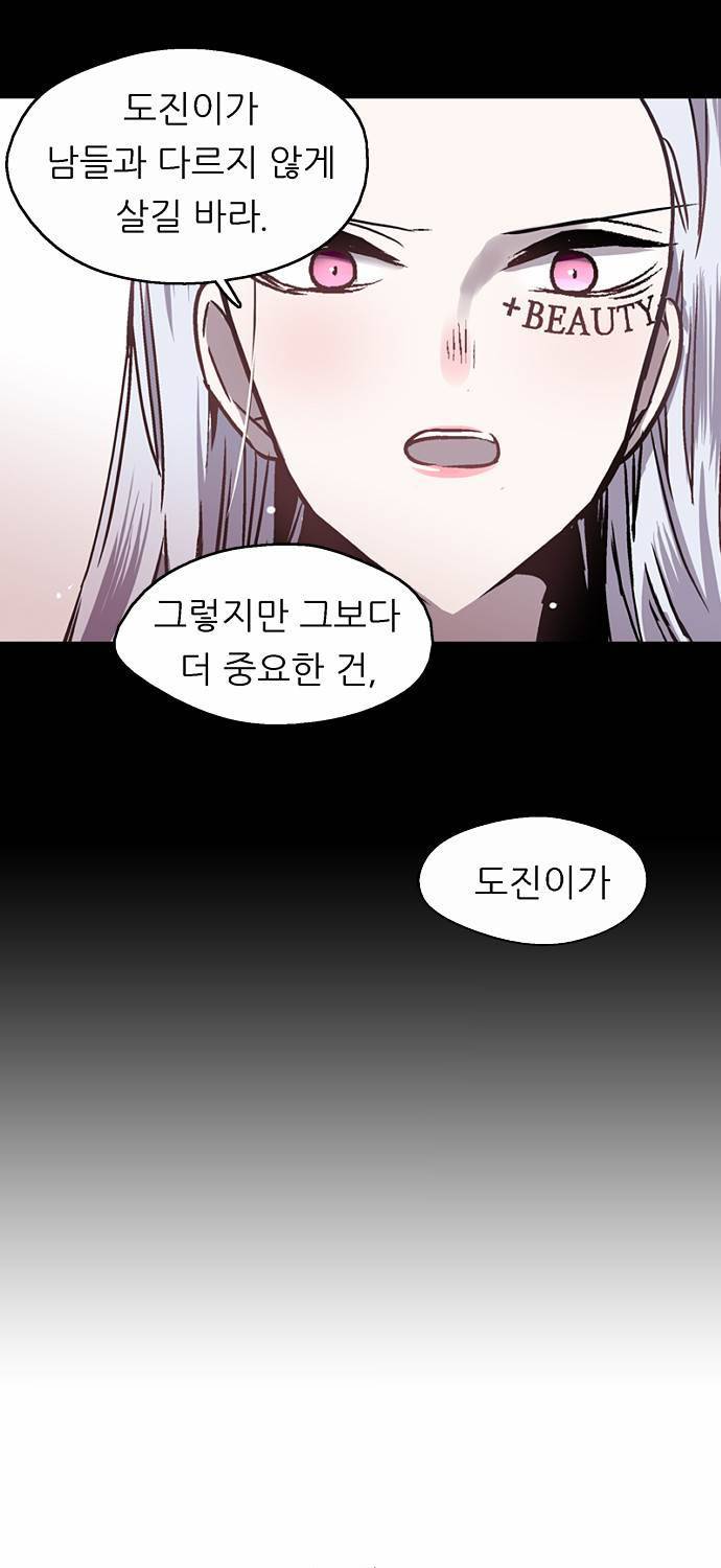 나노리스트 26화 11