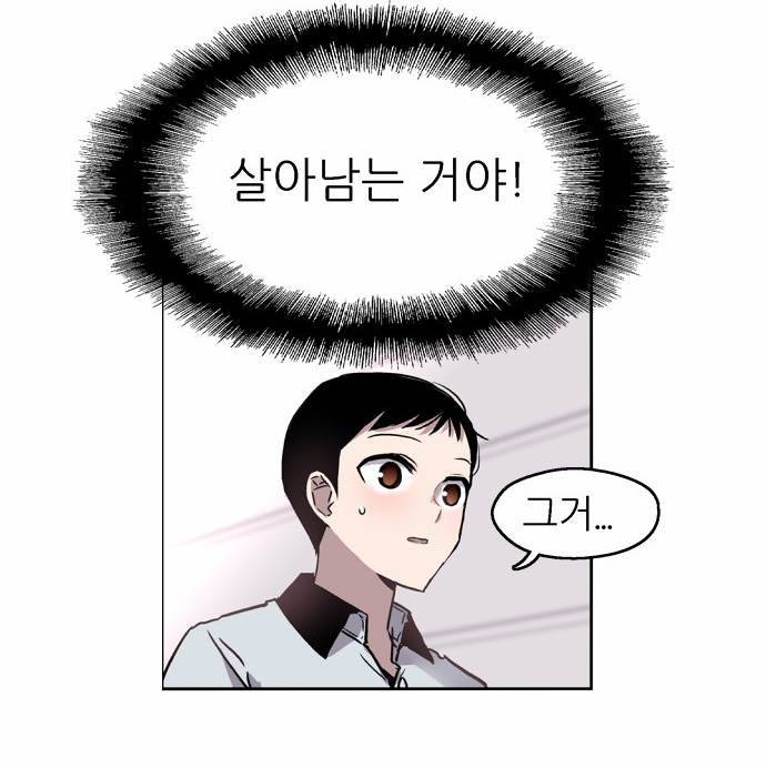 나노리스트 26화 12