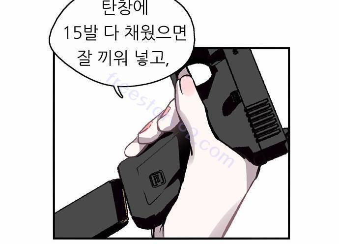 나노리스트 26화 14