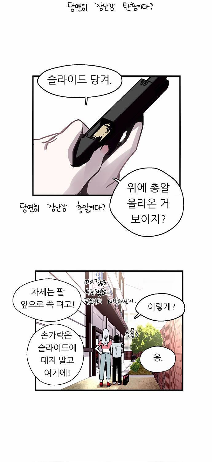 나노리스트 26화 15