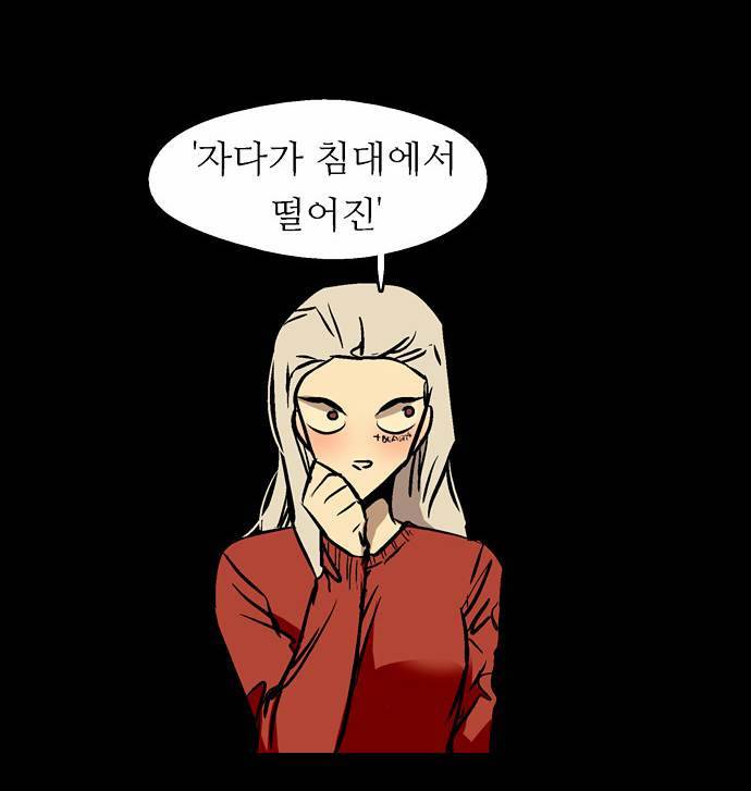 나노리스트 36화 4