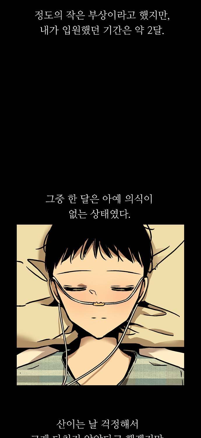 나노리스트 36화 5