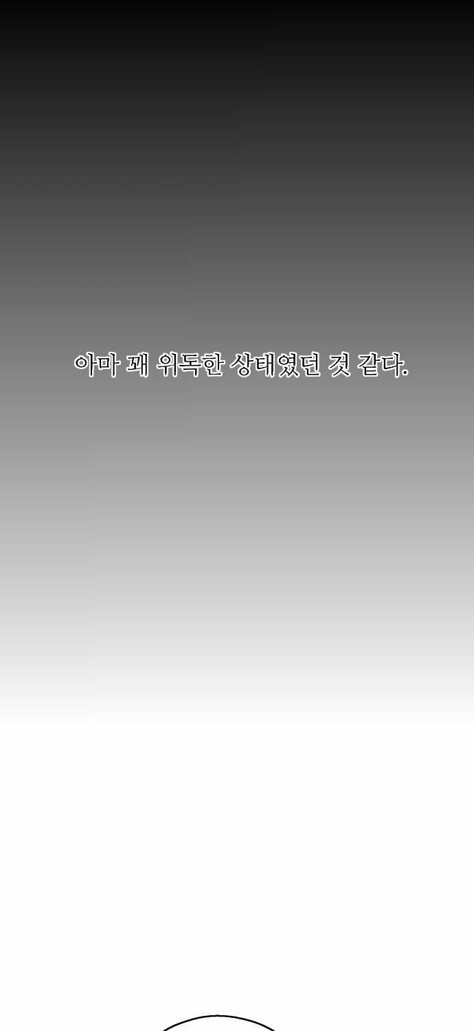 나노리스트 36화 7