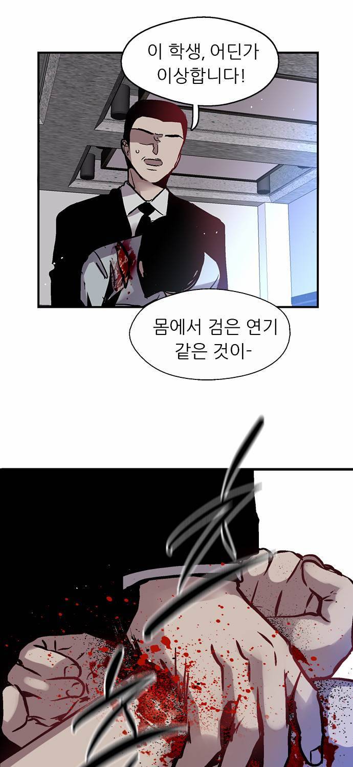 나노리스트 36화 12