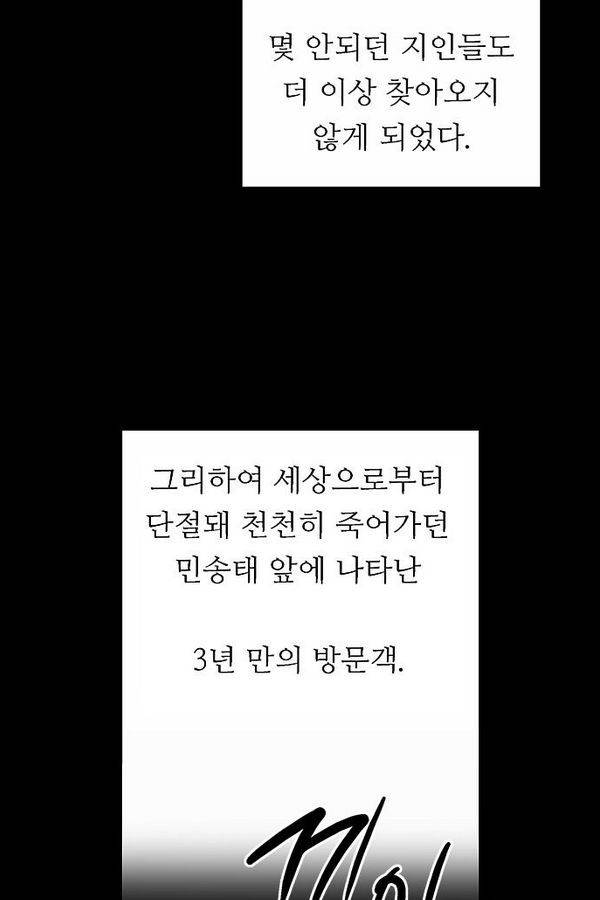 나노리스트 46화 8