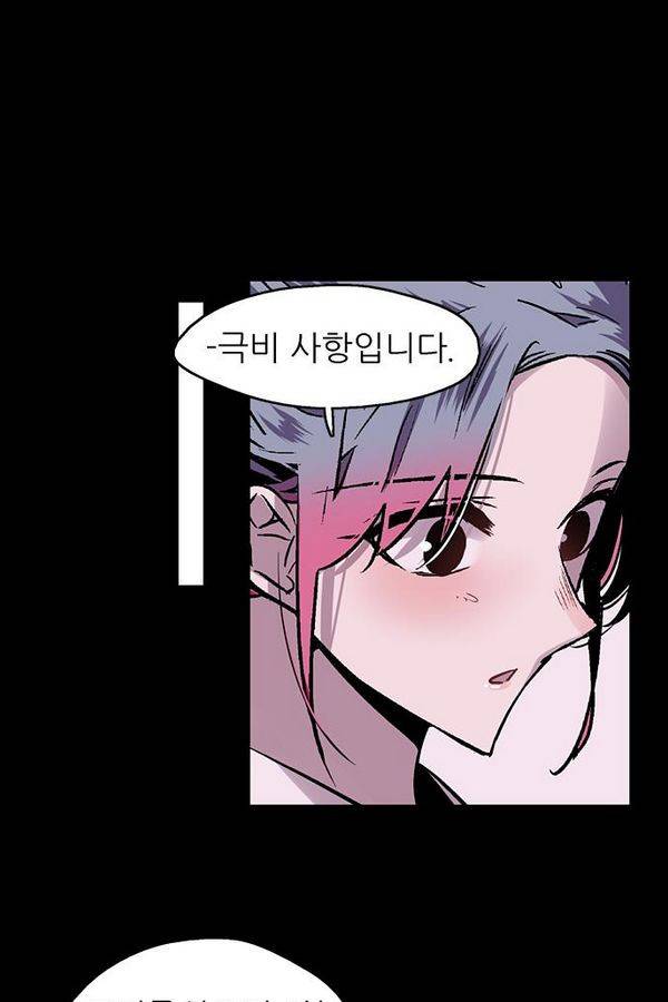 나노리스트 46화 10