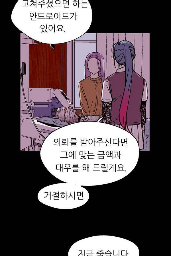 나노리스트 46화 11