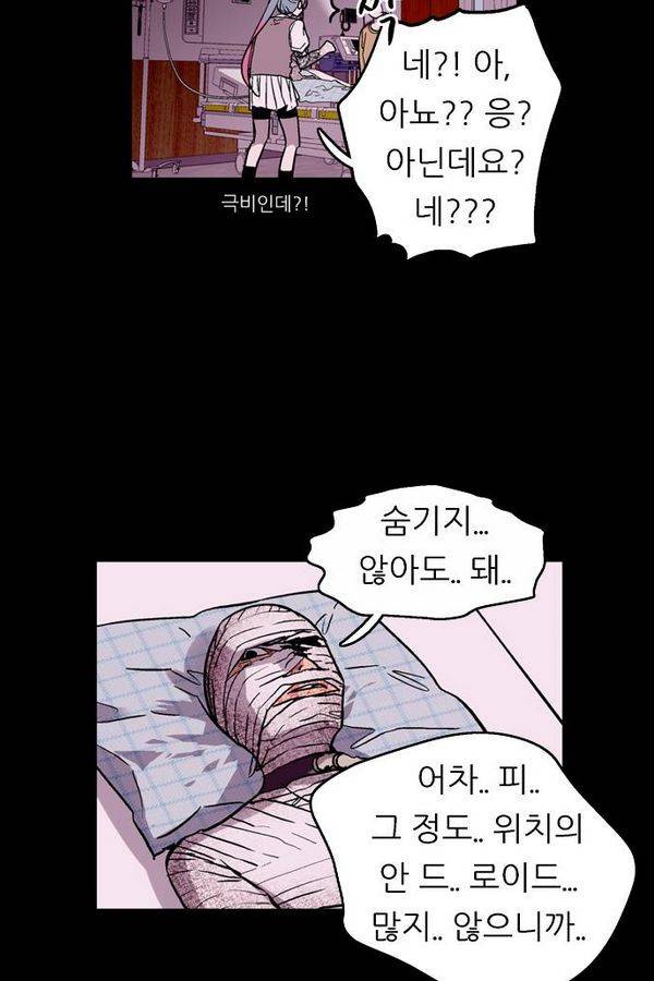 나노리스트 46화 13