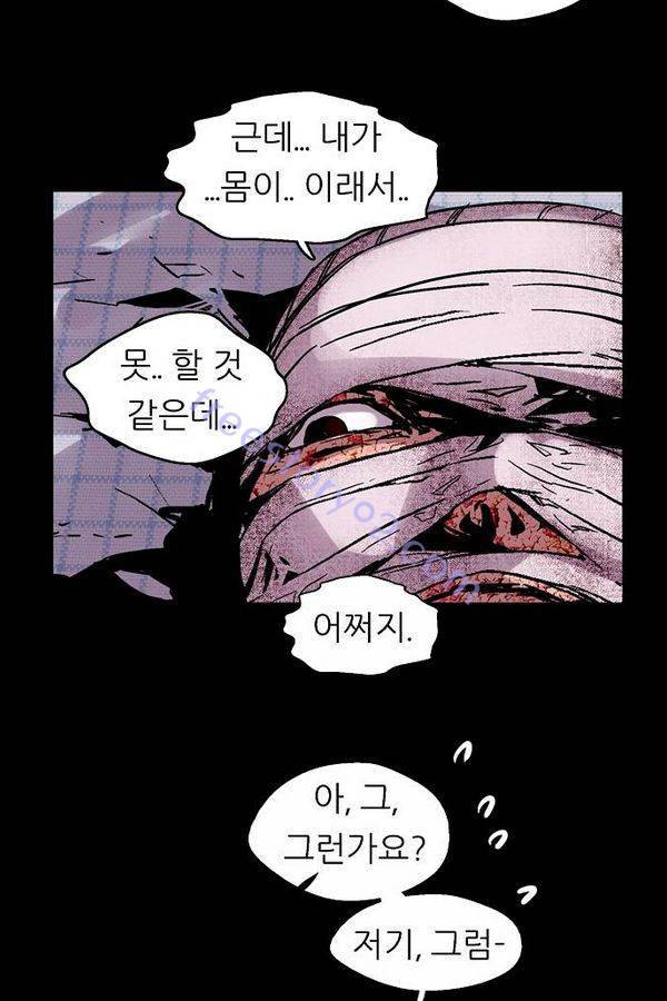 나노리스트 46화 14