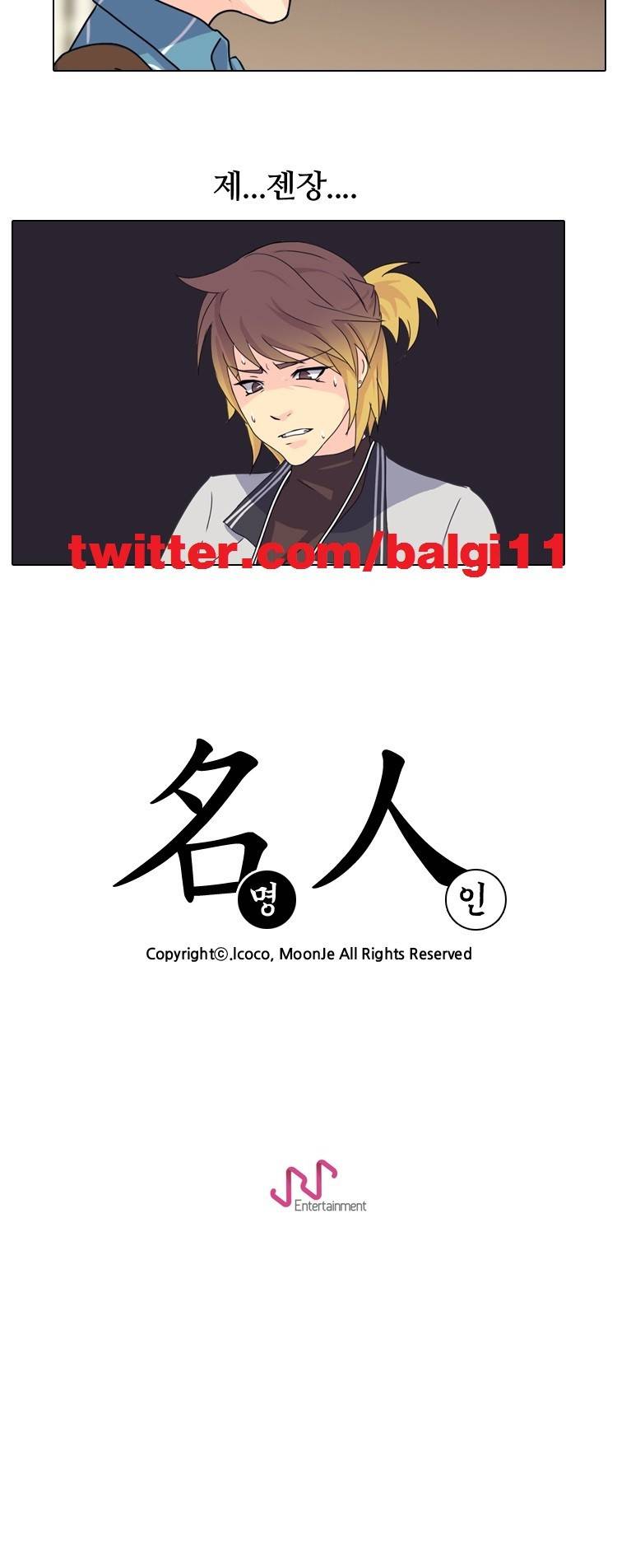 명인 9화 - 접바둑 1