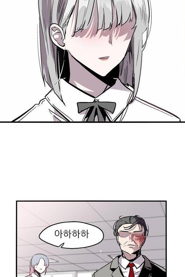 나노리스트 56화 5