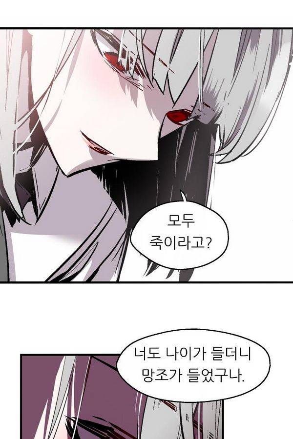 나노리스트 56화 7