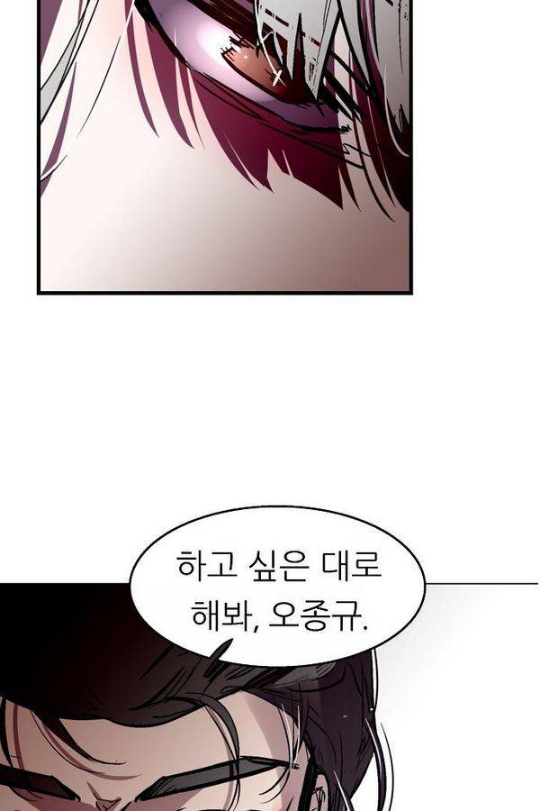 나노리스트 56화 8