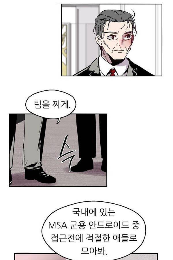 나노리스트 56화 10