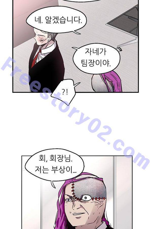 나노리스트 56화 11