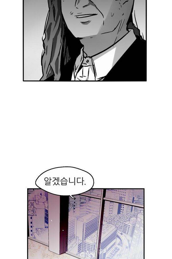 나노리스트 56화 13