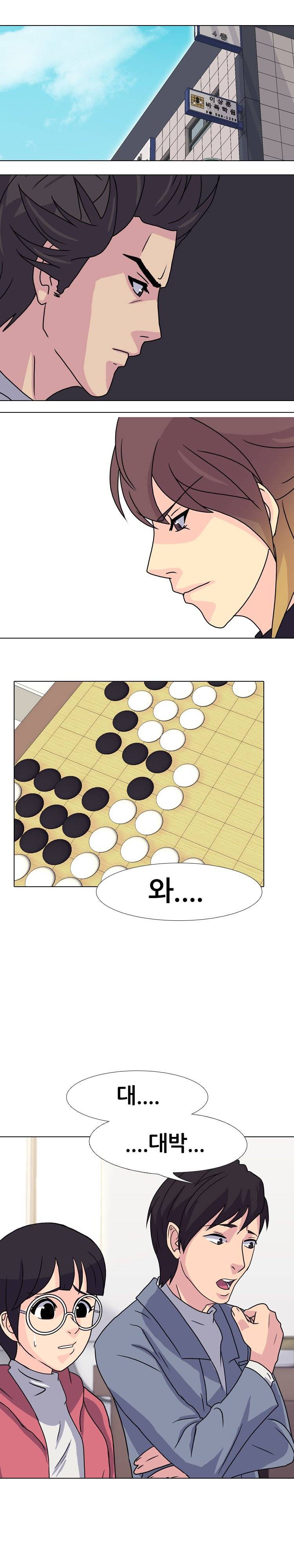 명인 38화 - 또 다른 오해 1