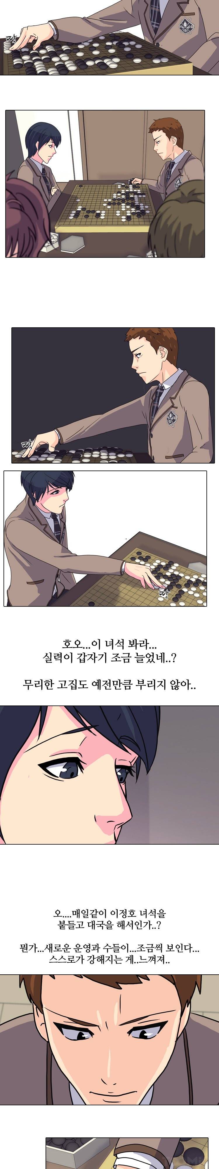 명인 38화 - 또 다른 오해 4