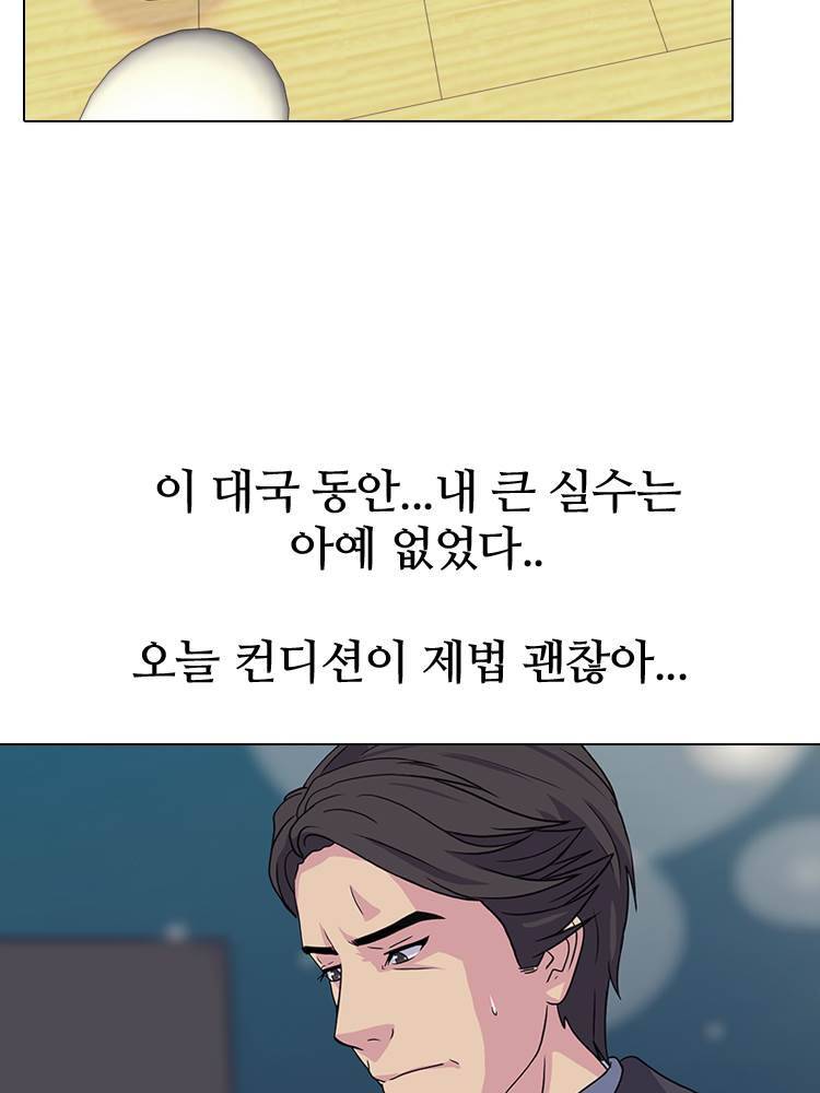 명인 44화 - 알파바둑VS이상훈 (2) 6