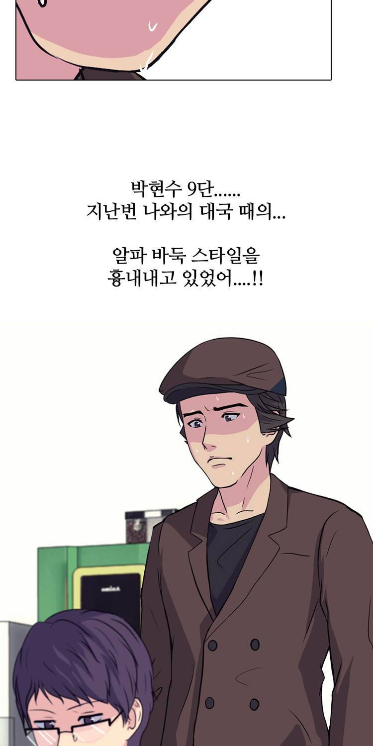 명인 50화 - 신의 한수(2) 2