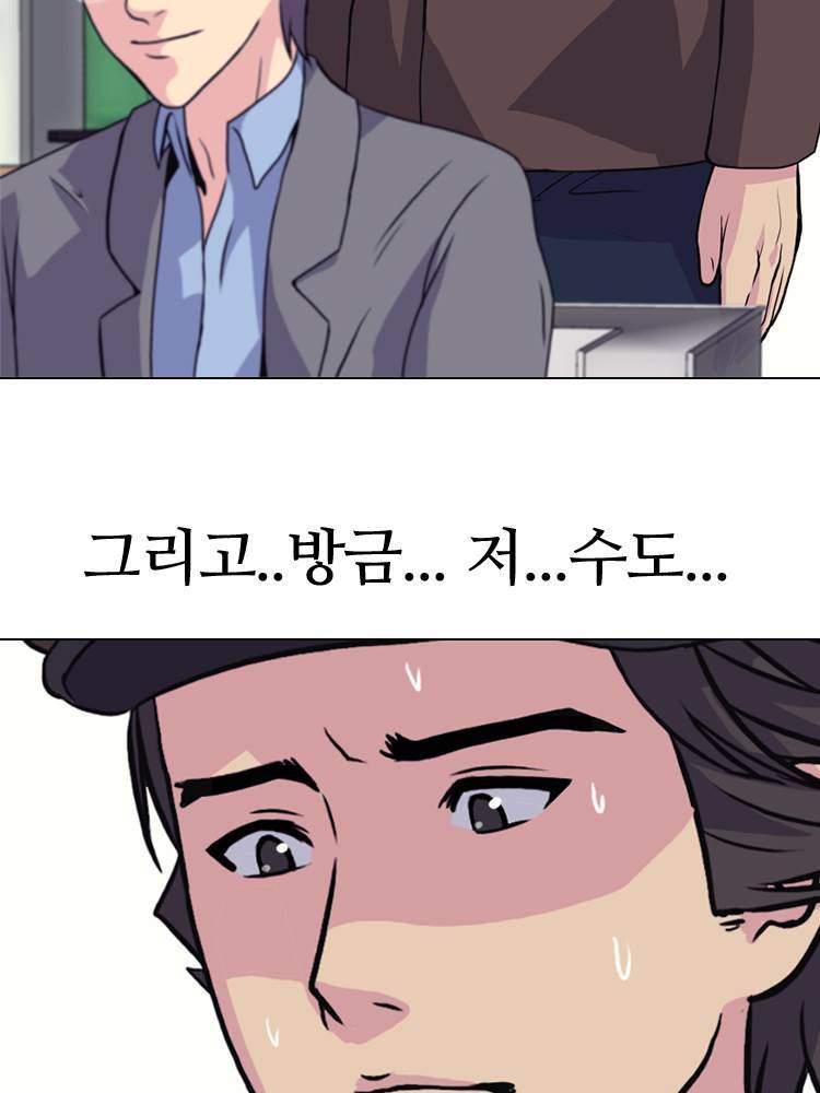 명인 50화 - 신의 한수(2) 3