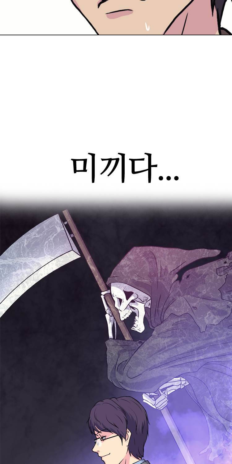 명인 50화 - 신의 한수(2) 4