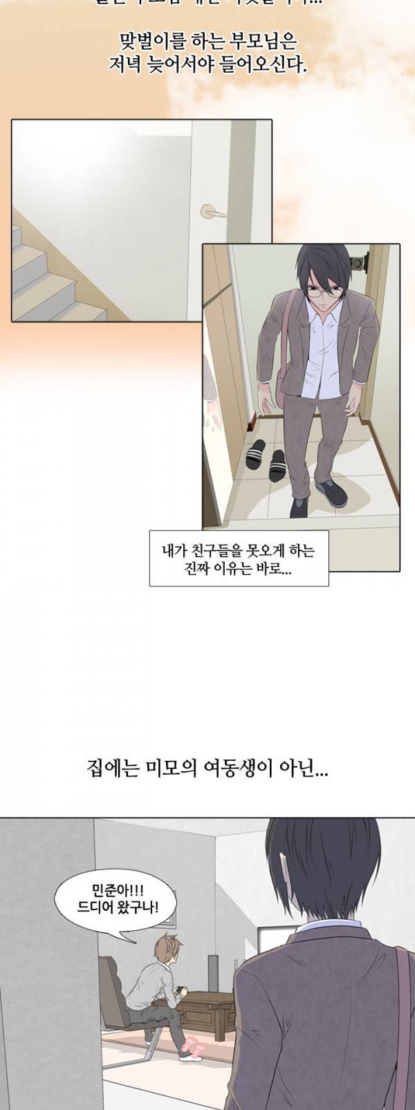 고교전설 1화 - 우리형 2