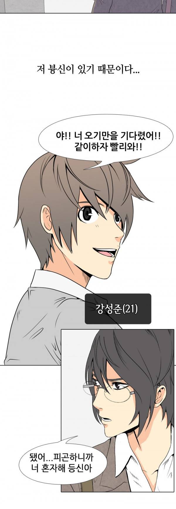 고교전설 1화 - 우리형 3