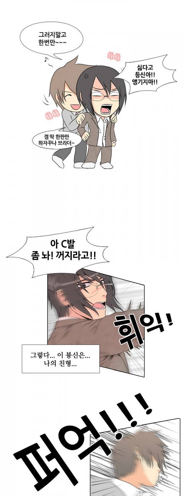 고교전설 1화 - 우리형 4