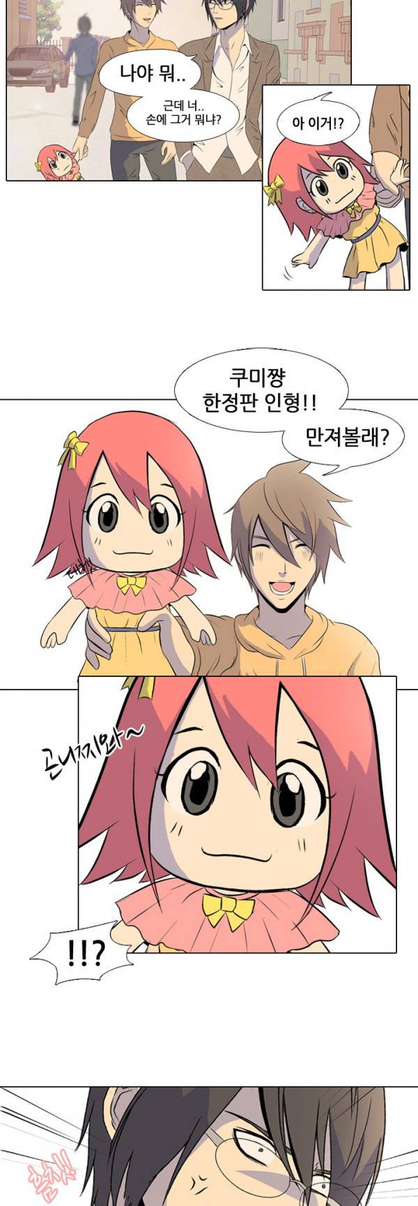 고교전설 1화 - 우리형 9