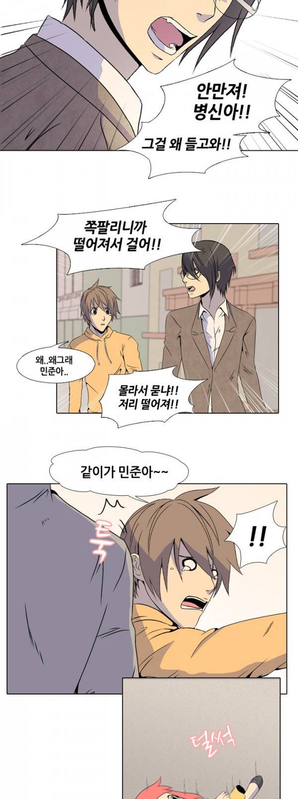 고교전설 1화 - 우리형 10