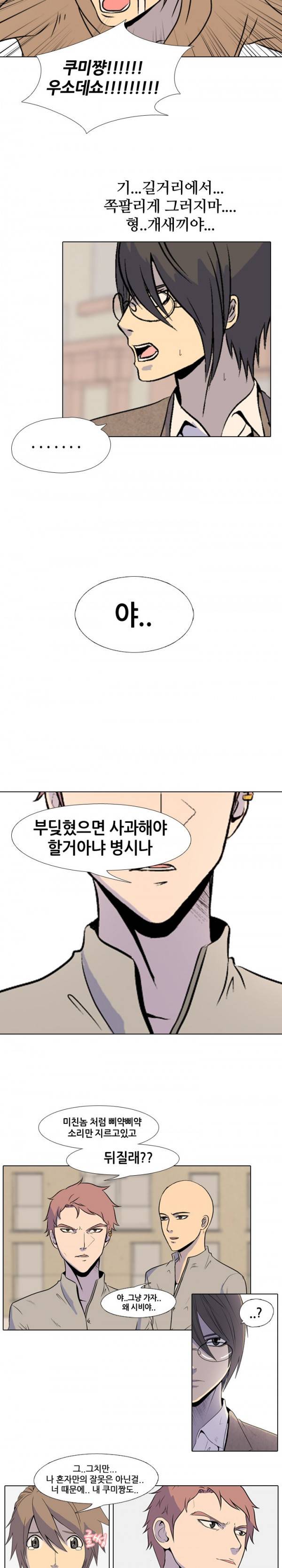 고교전설 1화 - 우리형 12