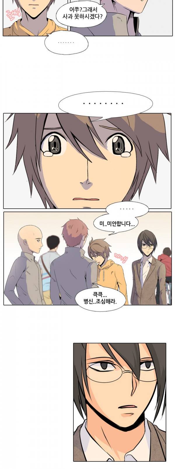 고교전설 1화 - 우리형 13