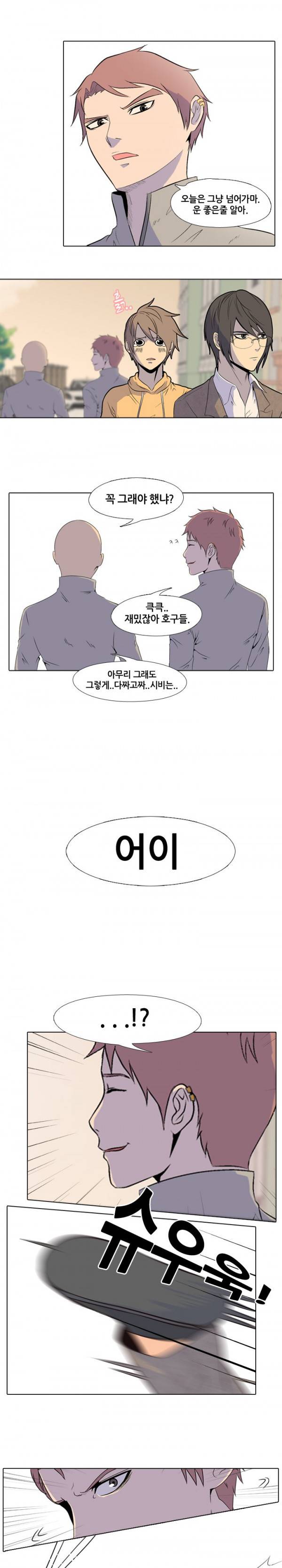 고교전설 1화 - 우리형 14