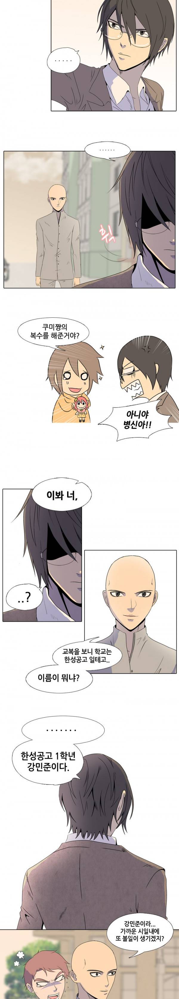 고교전설 1화 - 우리형 18