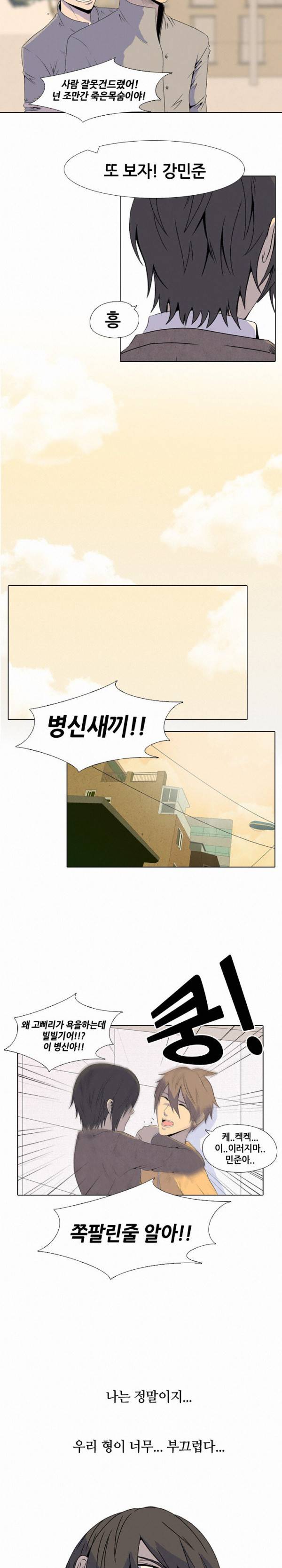 고교전설 1화 - 우리형 19