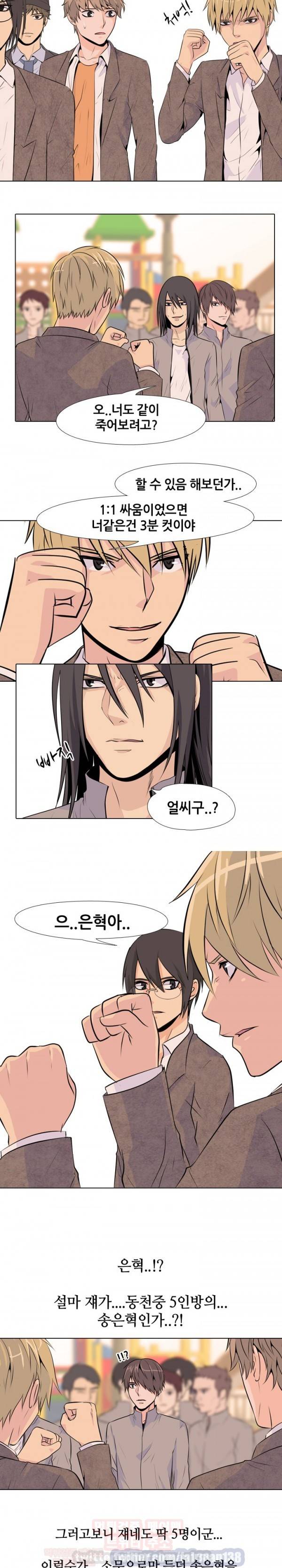 고교전설 7화 - 강화상고 박태진 10