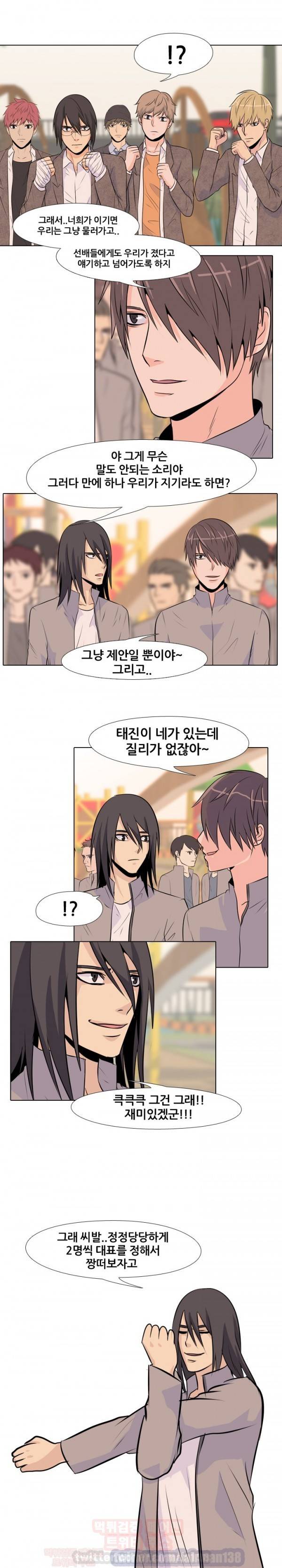고교전설 7화 - 강화상고 박태진 13